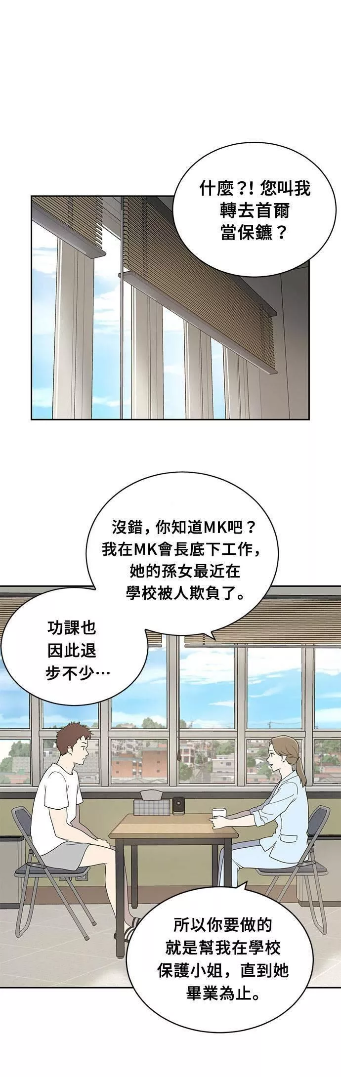 无解斯诺克裁判会怎么判漫画,第1话27图