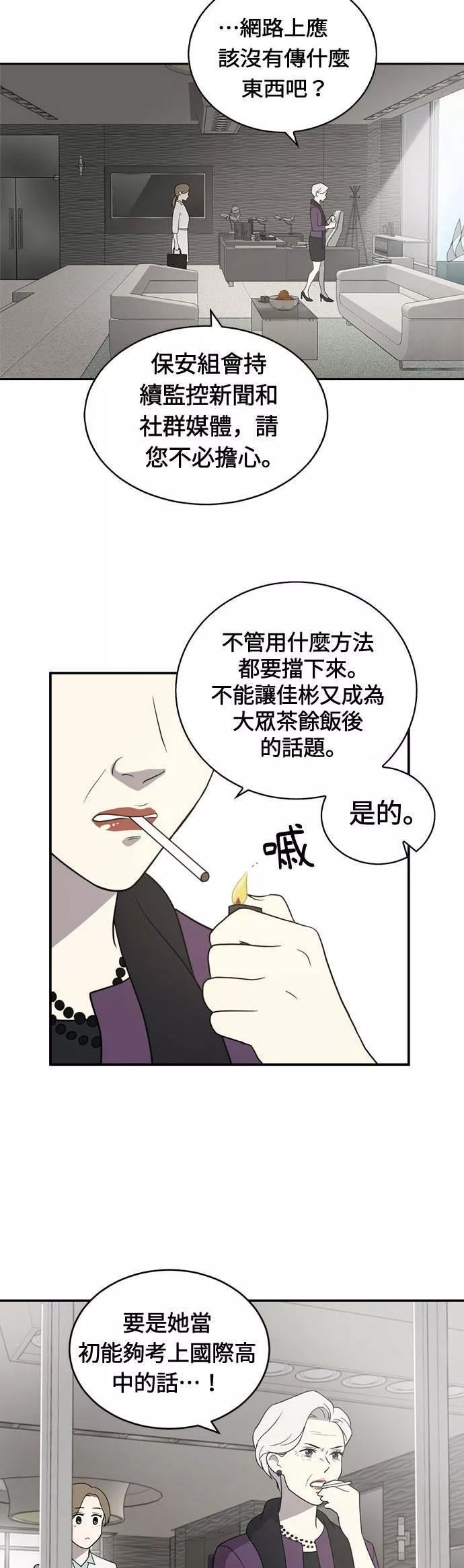 无解斯诺克裁判会怎么判漫画,第1话7图