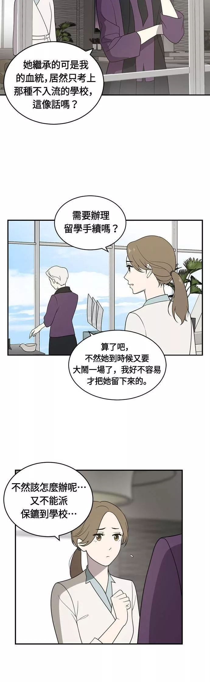 无解斯诺克裁判会怎么判漫画,第1话8图