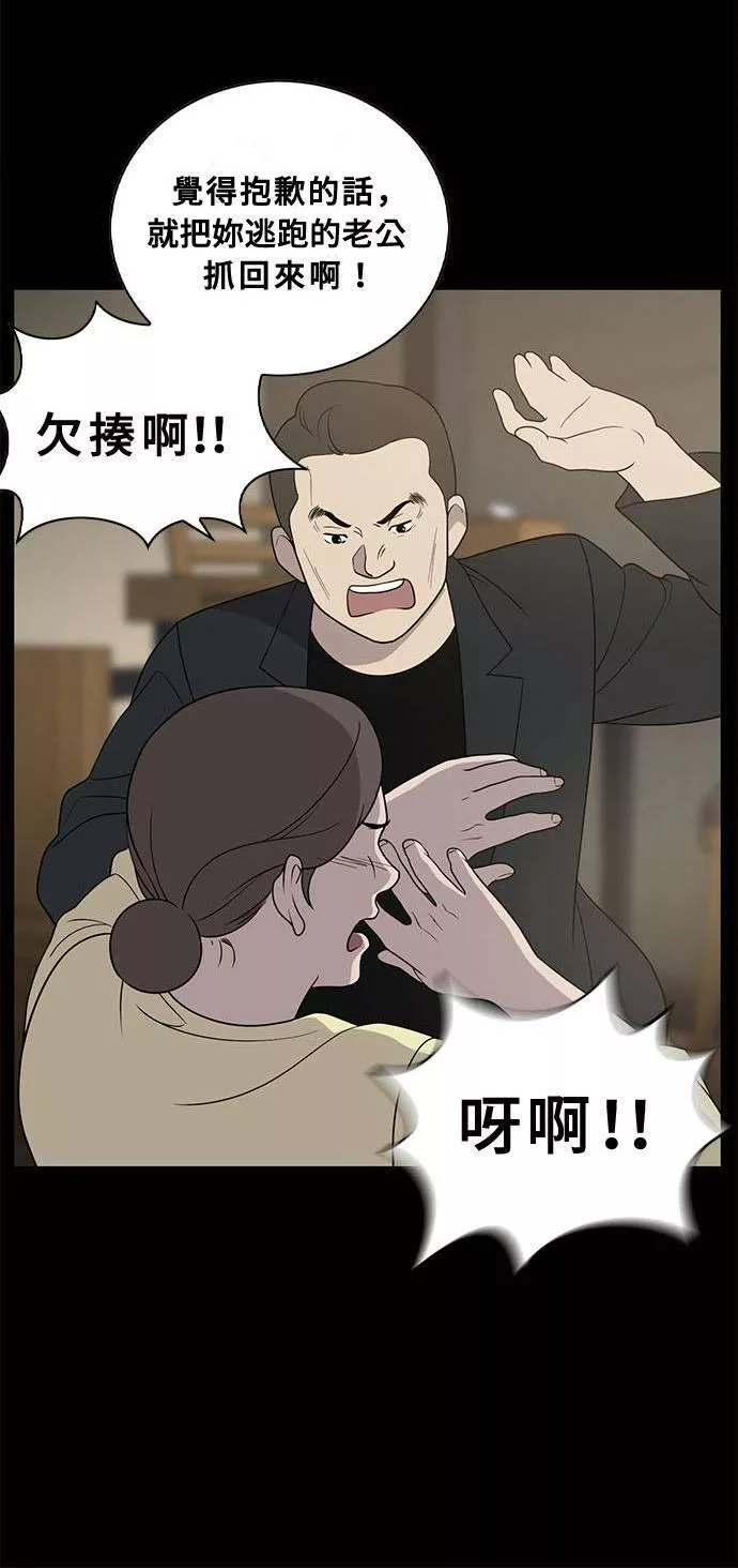 无解斯诺克裁判会怎么判漫画,第1话41图