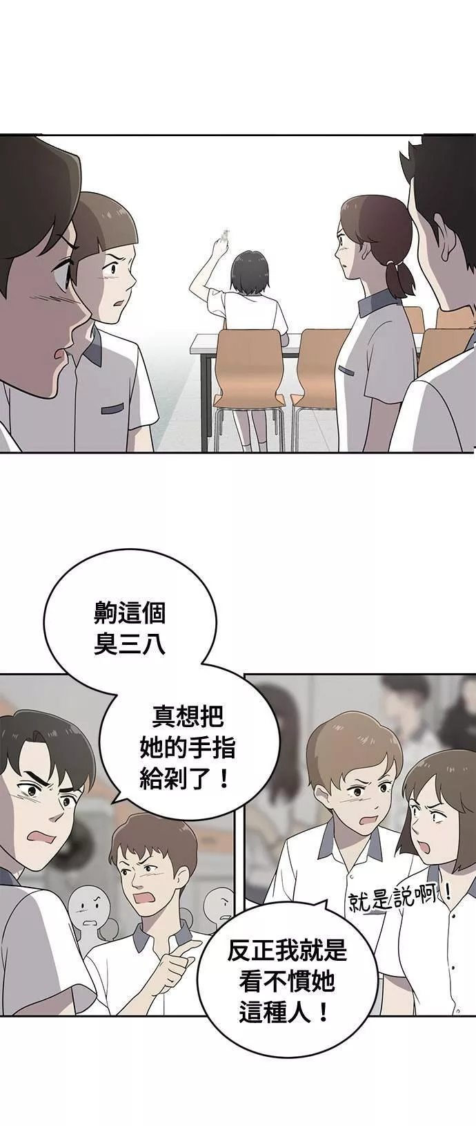 无解斯诺克裁判会怎么判漫画,第1话90图