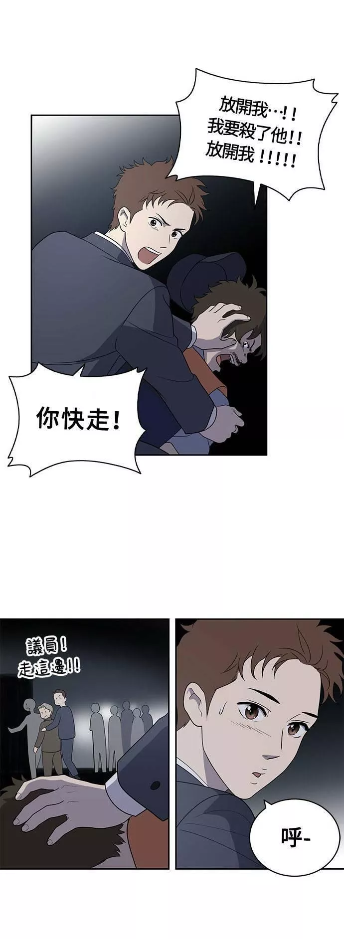 无解斯诺克裁判会怎么判漫画,第1话17图