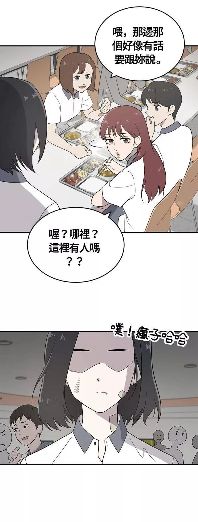 无解斯诺克裁判会怎么判漫画,第1话74图