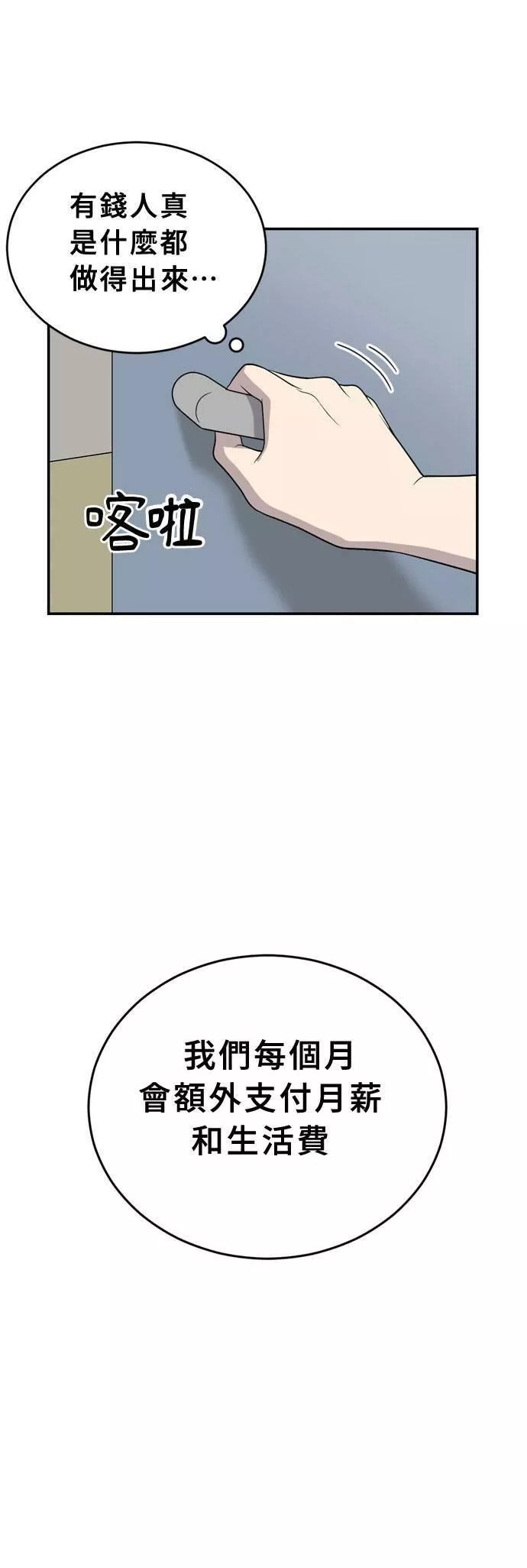 无解斯诺克裁判会怎么判漫画,第1话33图