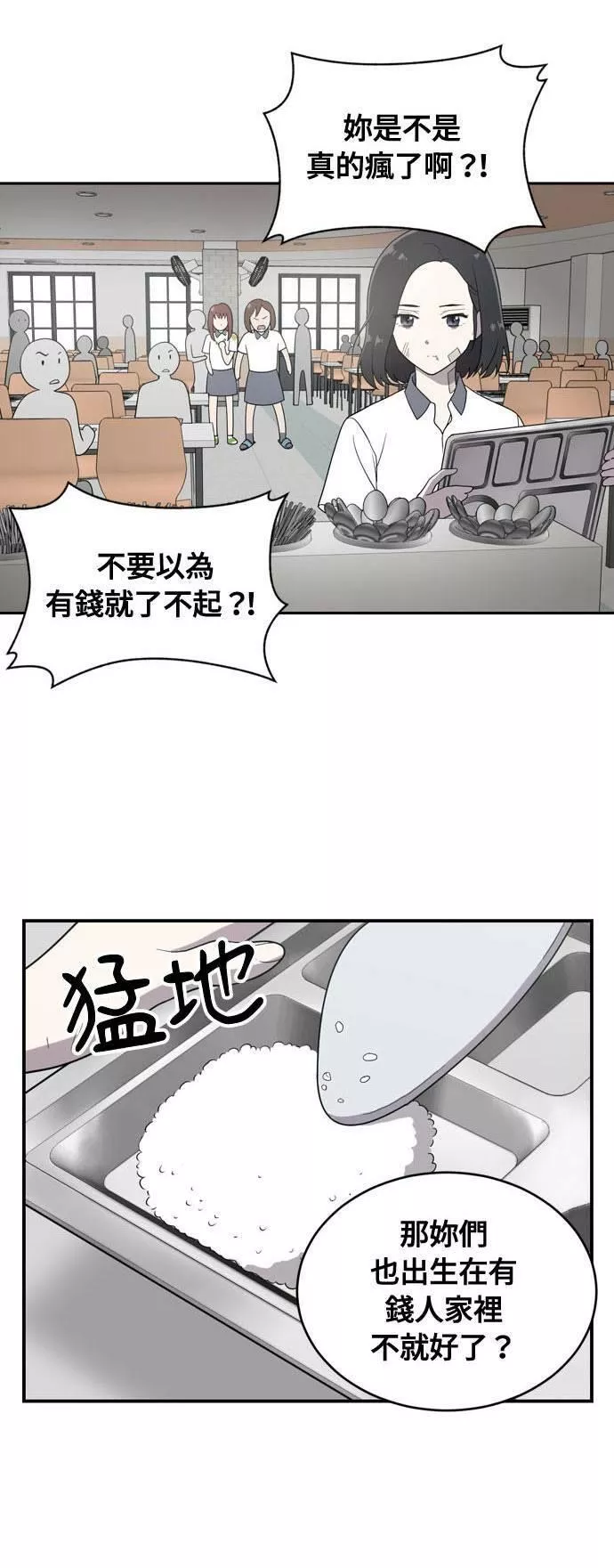 无解斯诺克裁判会怎么判漫画,第1话84图