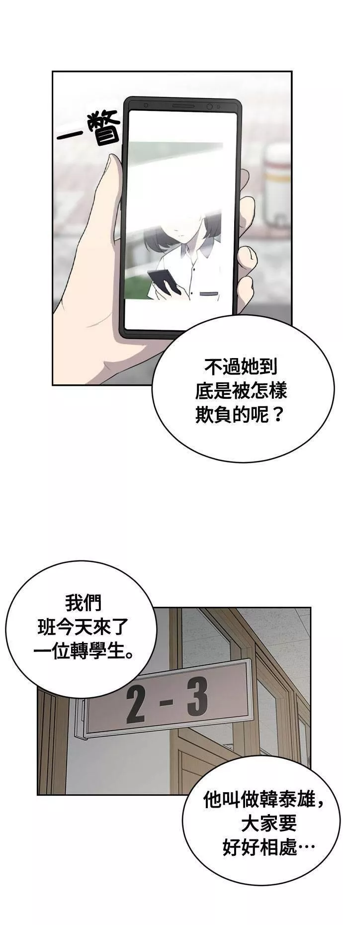 无解斯诺克裁判会怎么判漫画,第1话55图