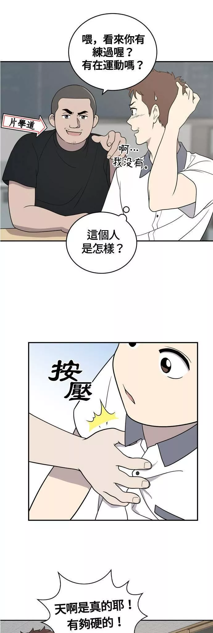 无解斯诺克裁判会怎么判漫画,第1话61图