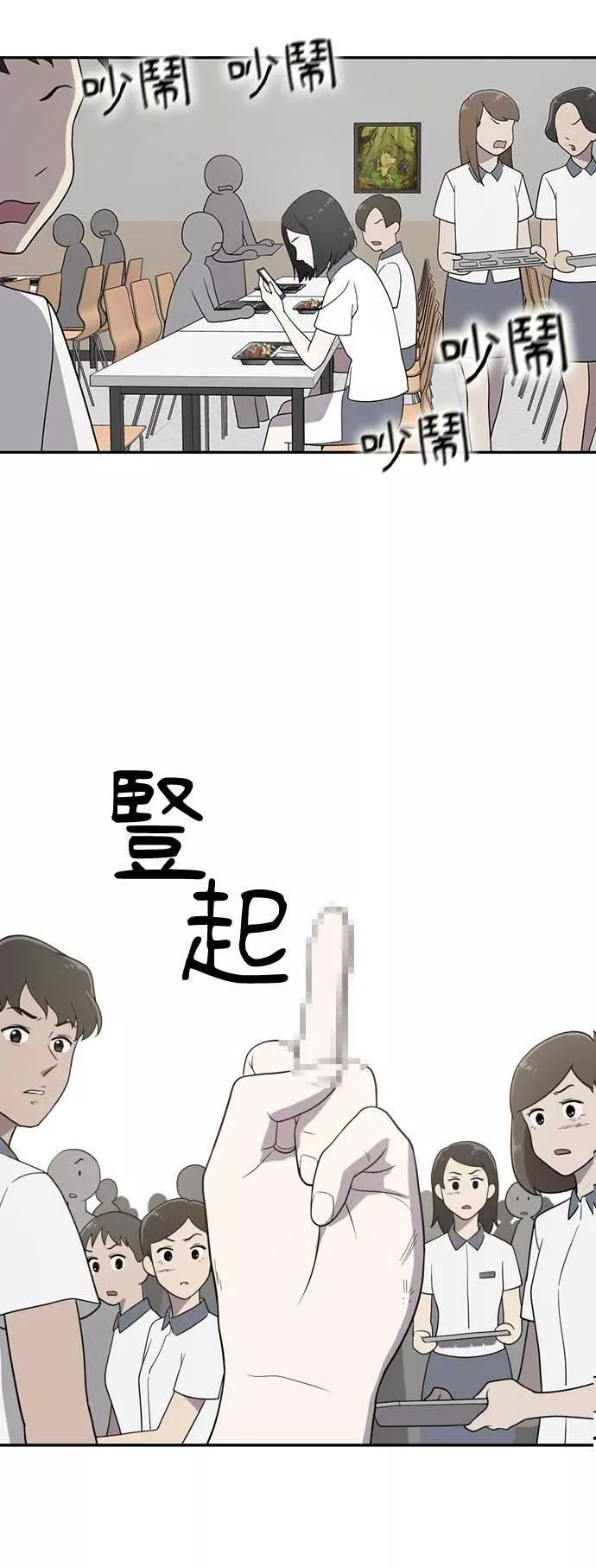 无解斯诺克裁判会怎么判漫画,第1话89图