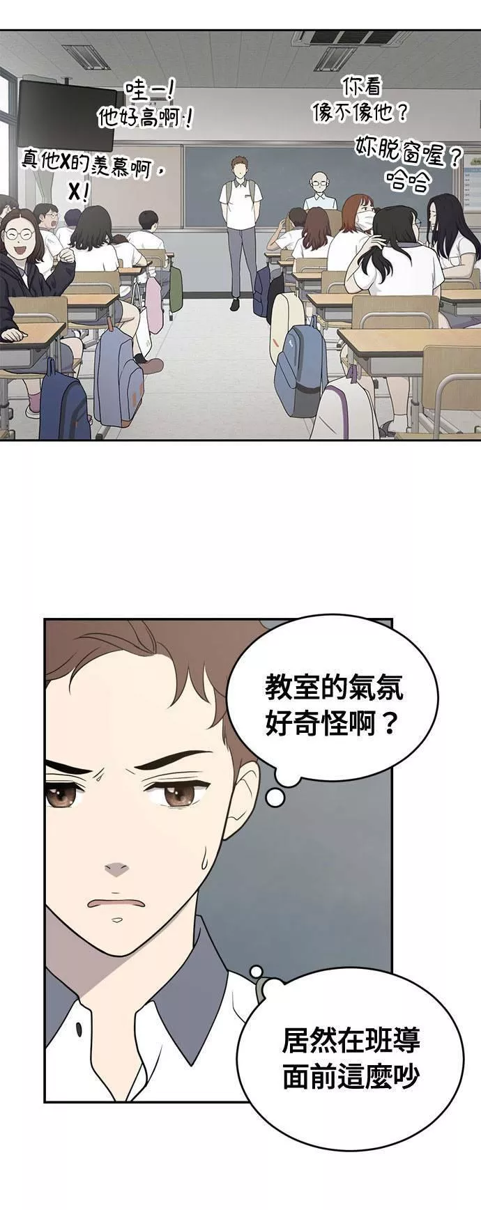 无解斯诺克裁判会怎么判漫画,第1话56图