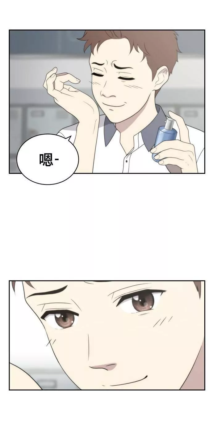 无解少女漫画,第2话23图