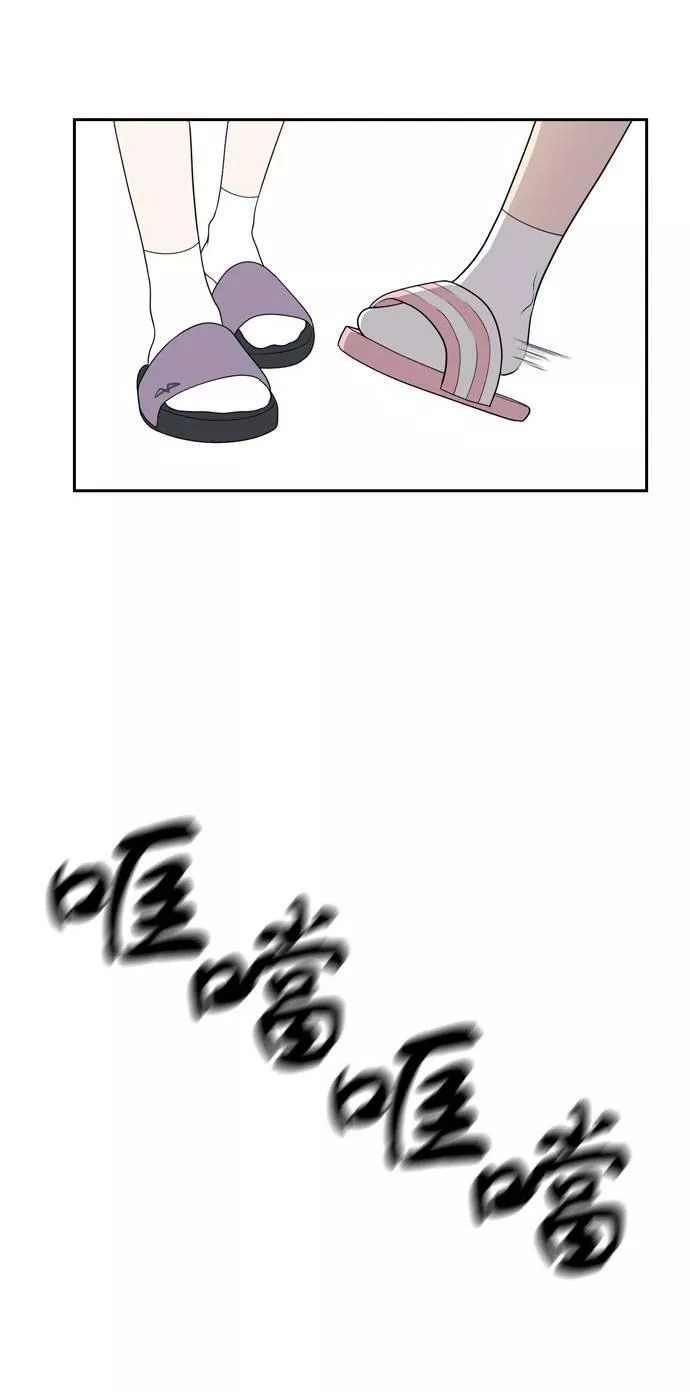 无解少女漫画,第2话27图