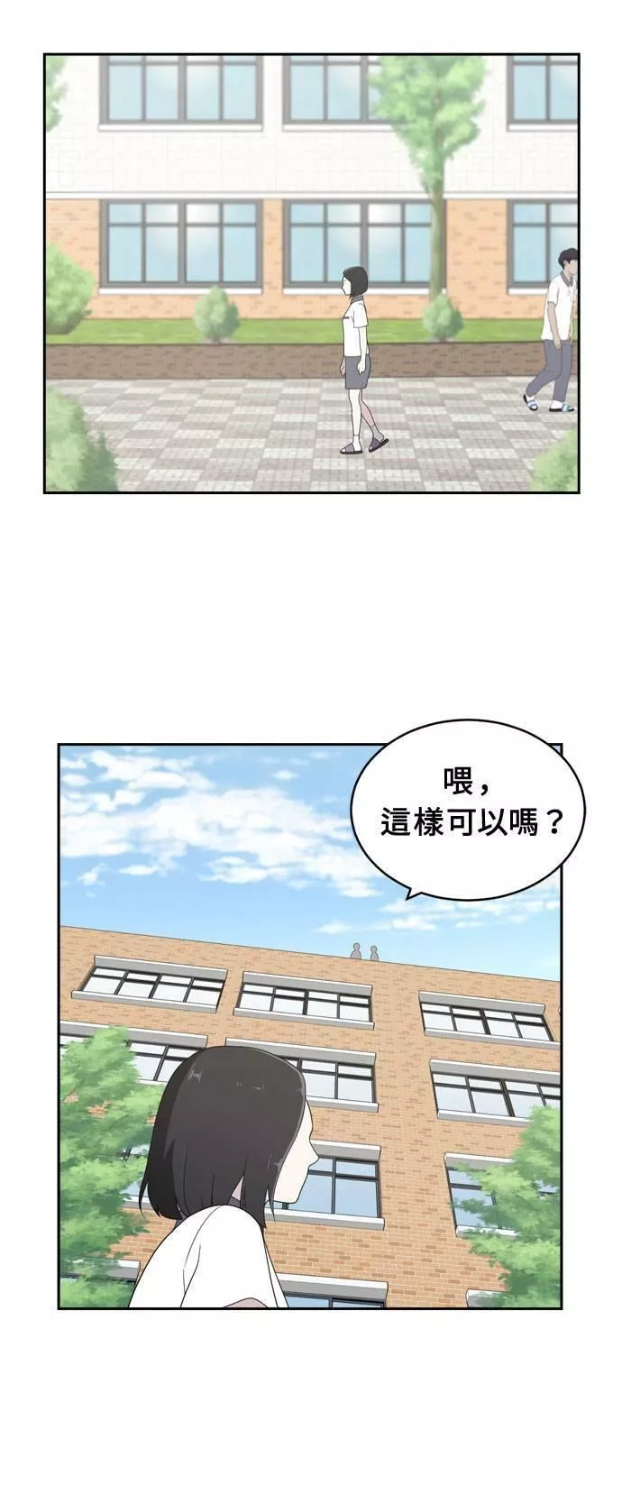 无解少女漫画,第2话32图