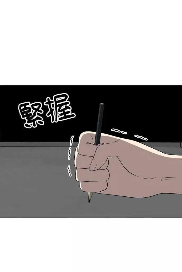 无解少女漫画,第2话76图