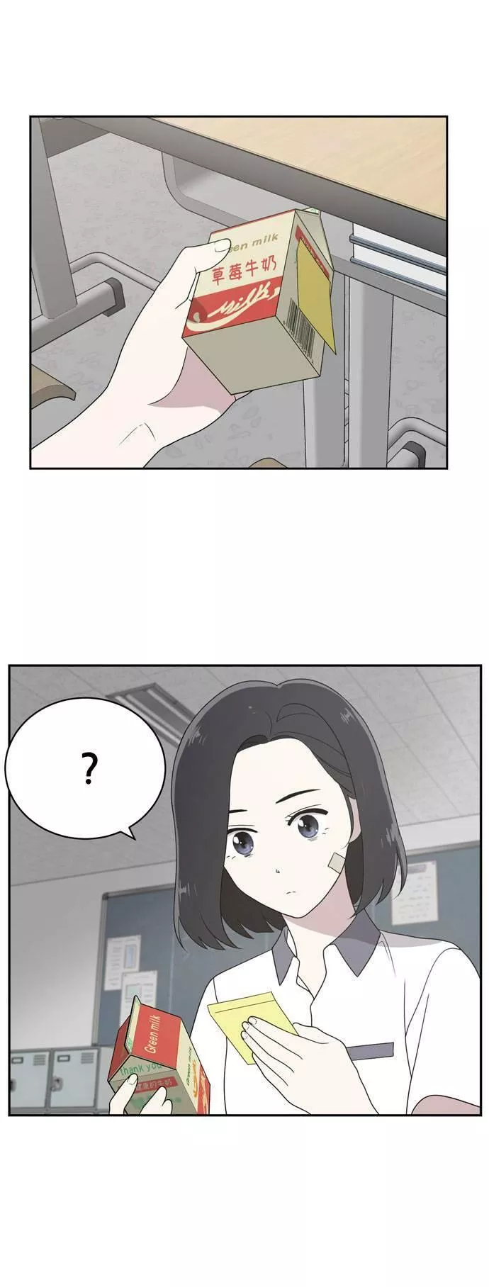 无解少女漫画,第2话21图