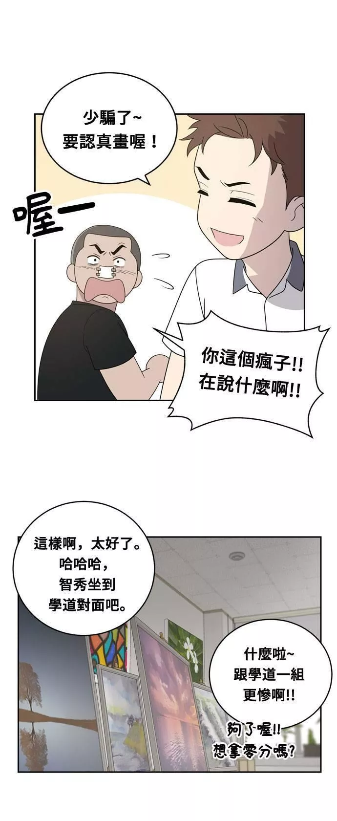 无解少女漫画,第2话57图