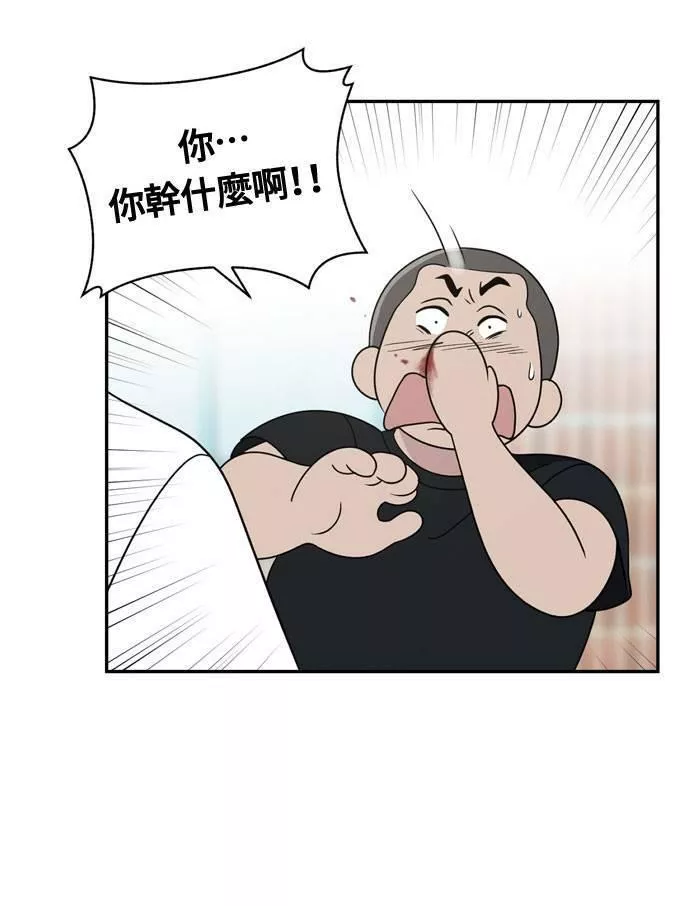 无解少女漫画,第2话48图