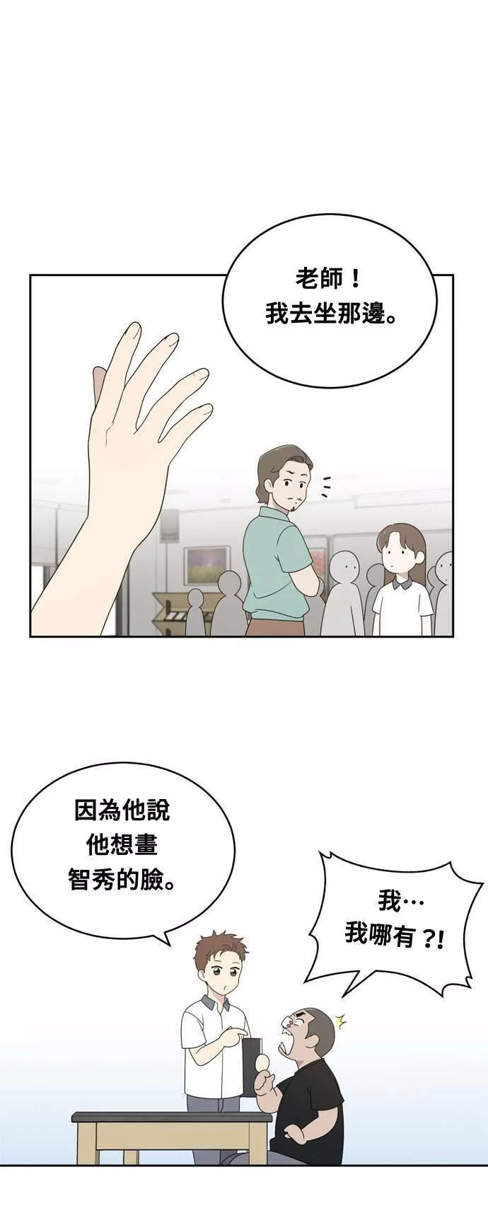 无解少女漫画,第2话56图