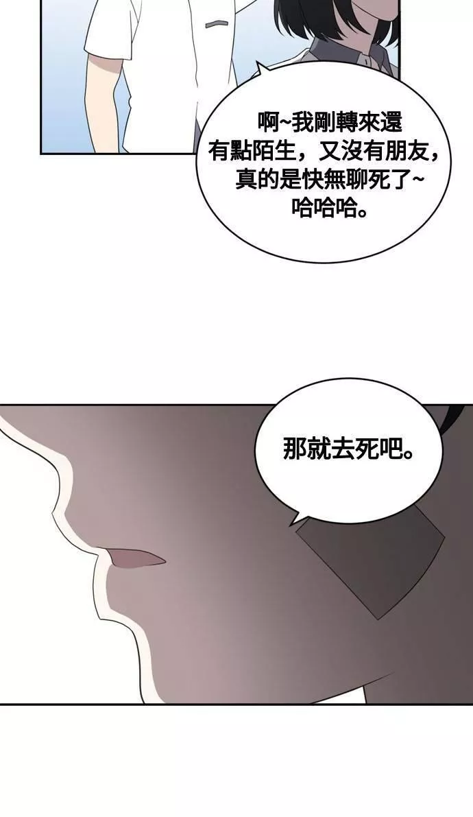 无解少女漫画,第2话16图