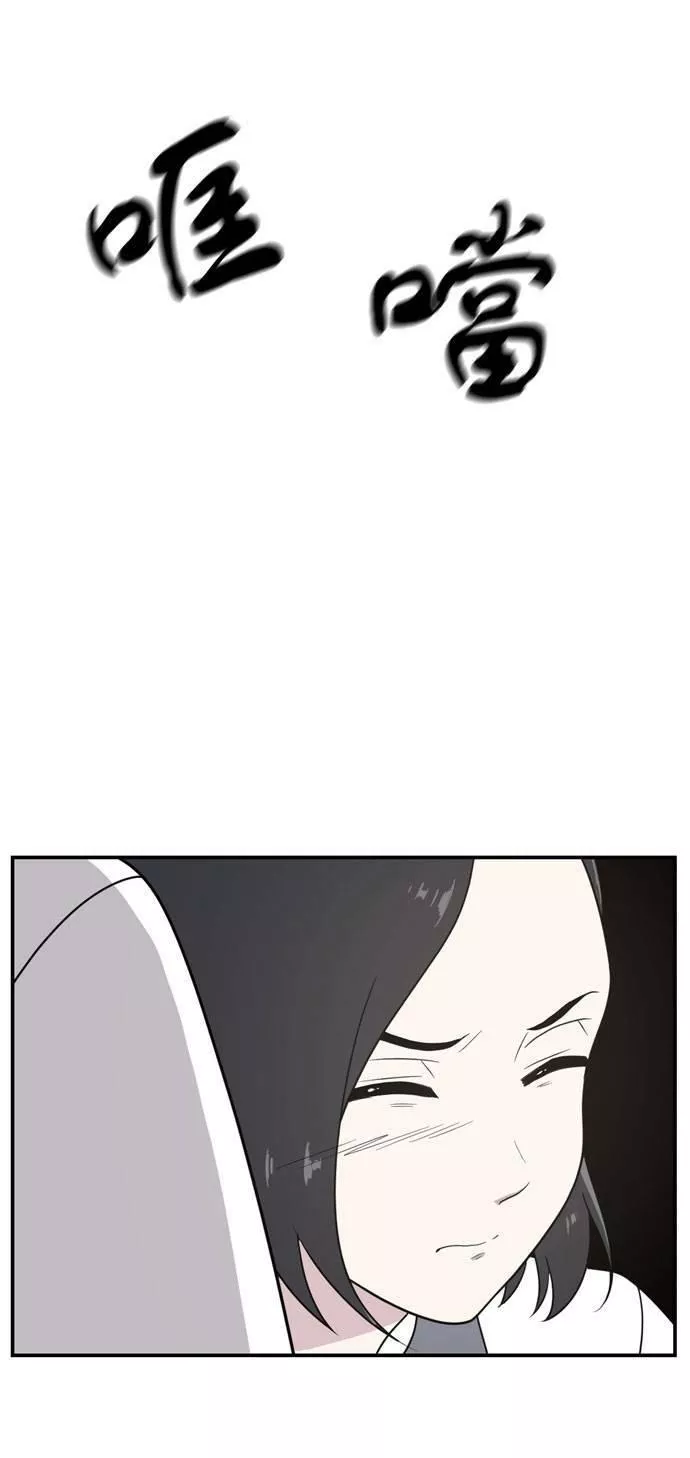 无解少女漫画,第2话36图