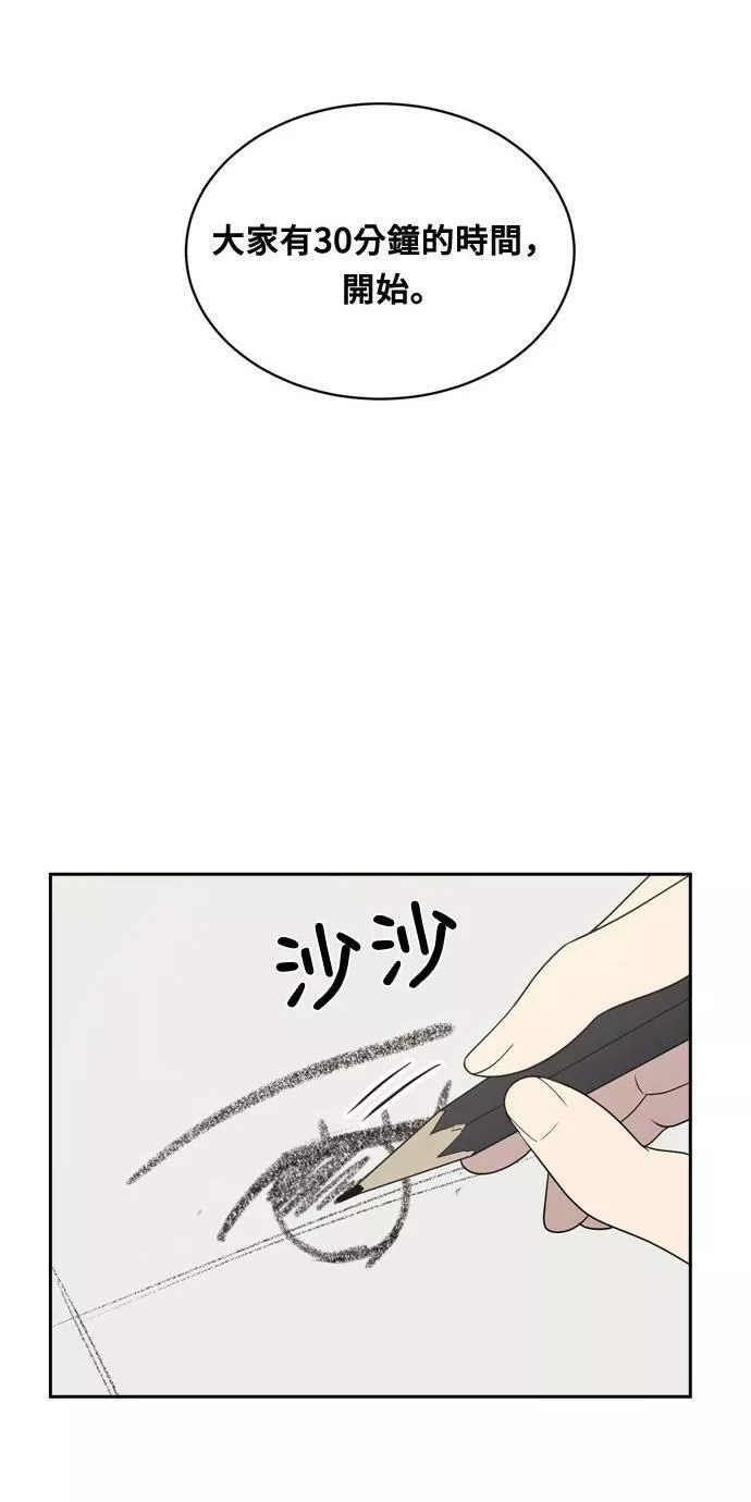 无解少女漫画,第2话61图