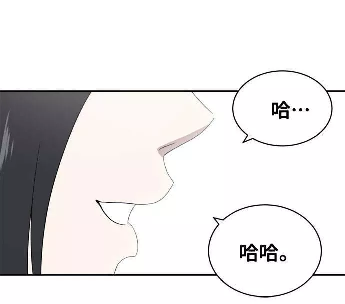 无解少女漫画,第2话69图