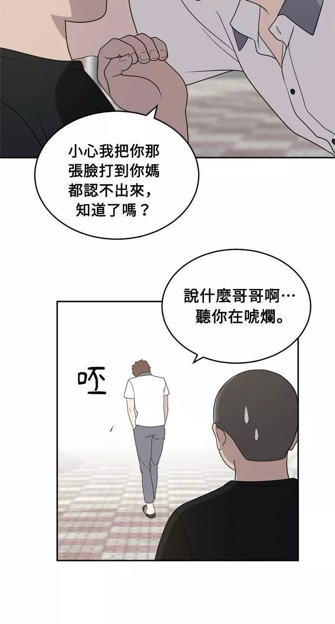 无解少女漫画,第2话51图