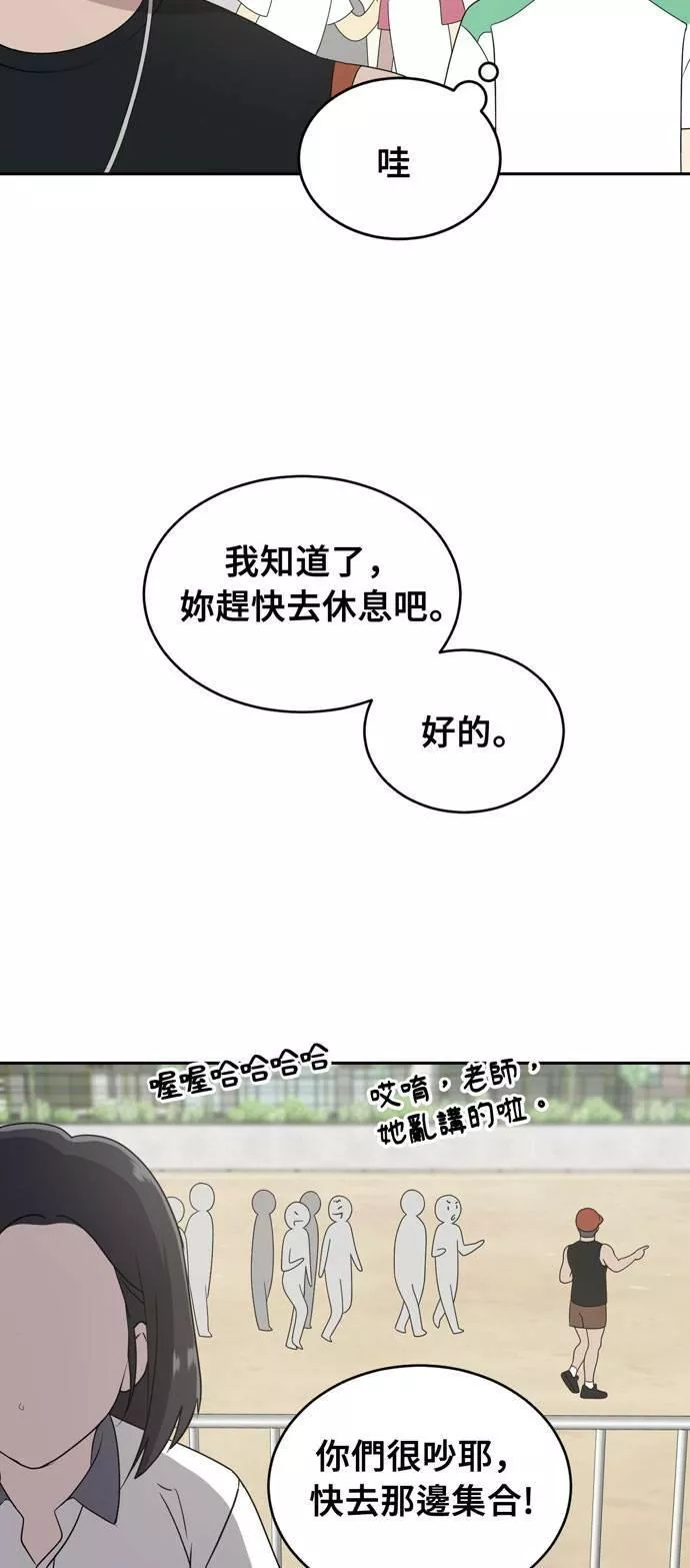 无解方程漫画,第3话27图