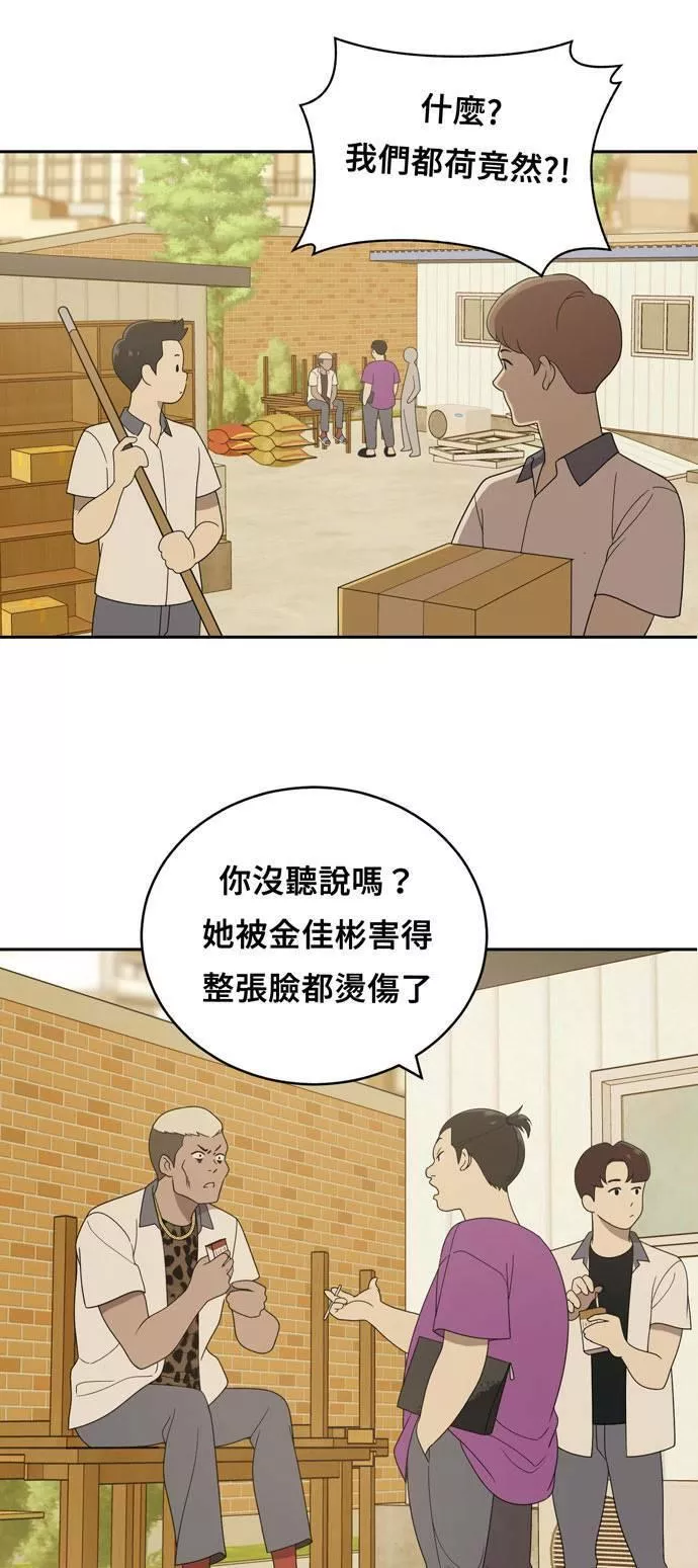 无解方程漫画,第3话47图