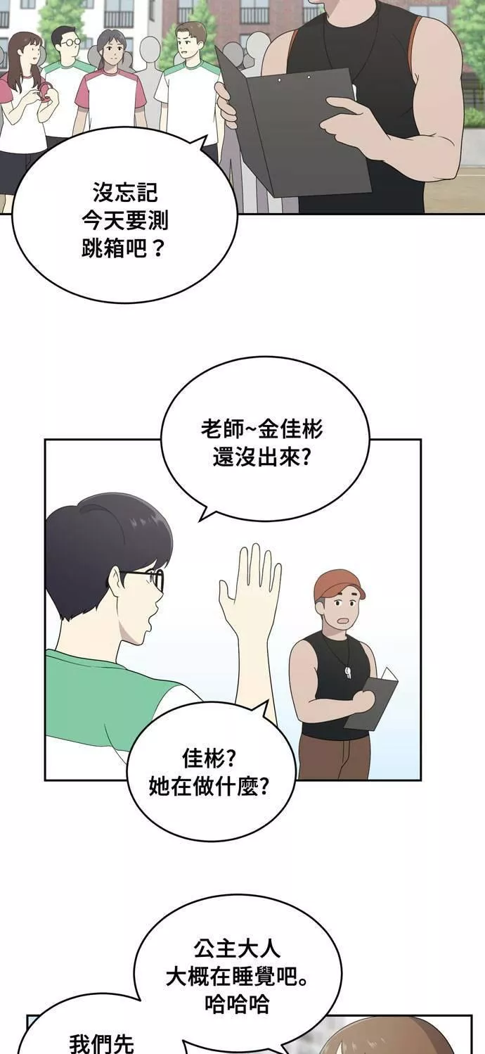 无解方程漫画,第3话21图