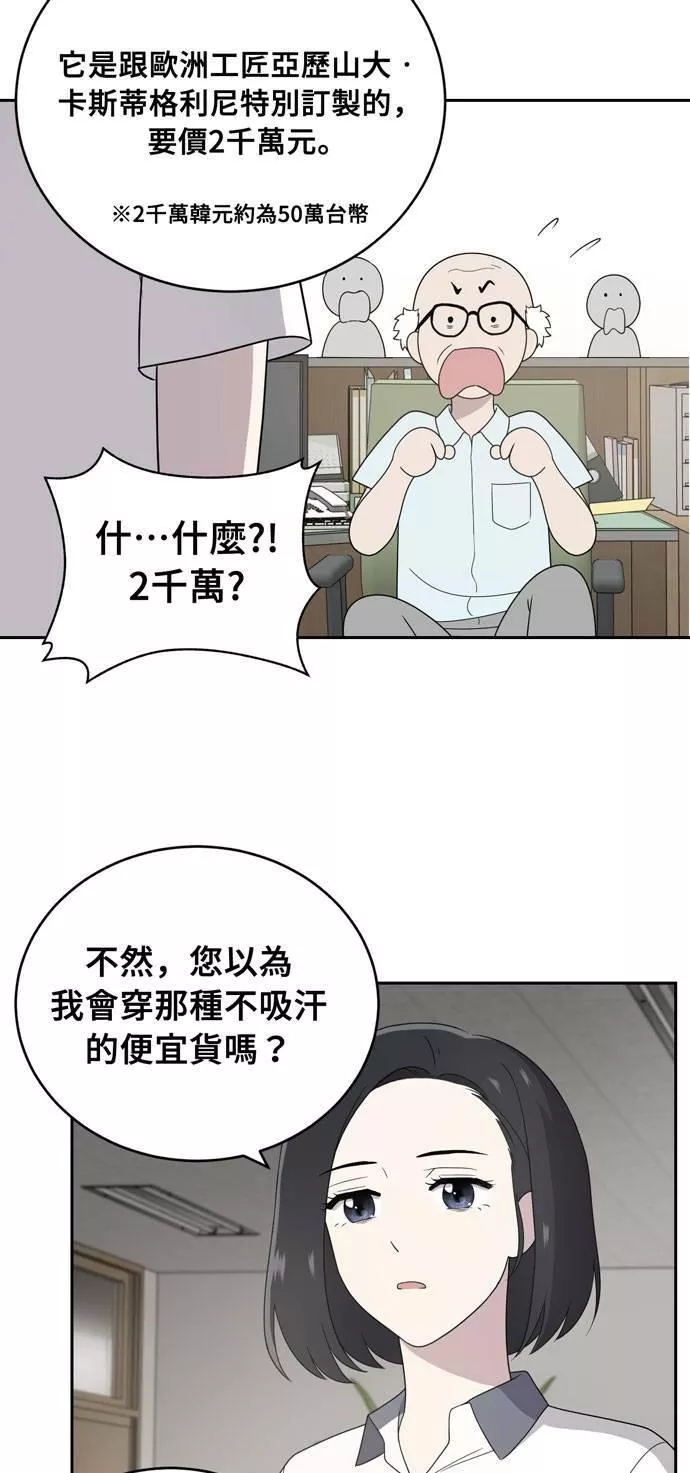 无解方程漫画,第3话42图