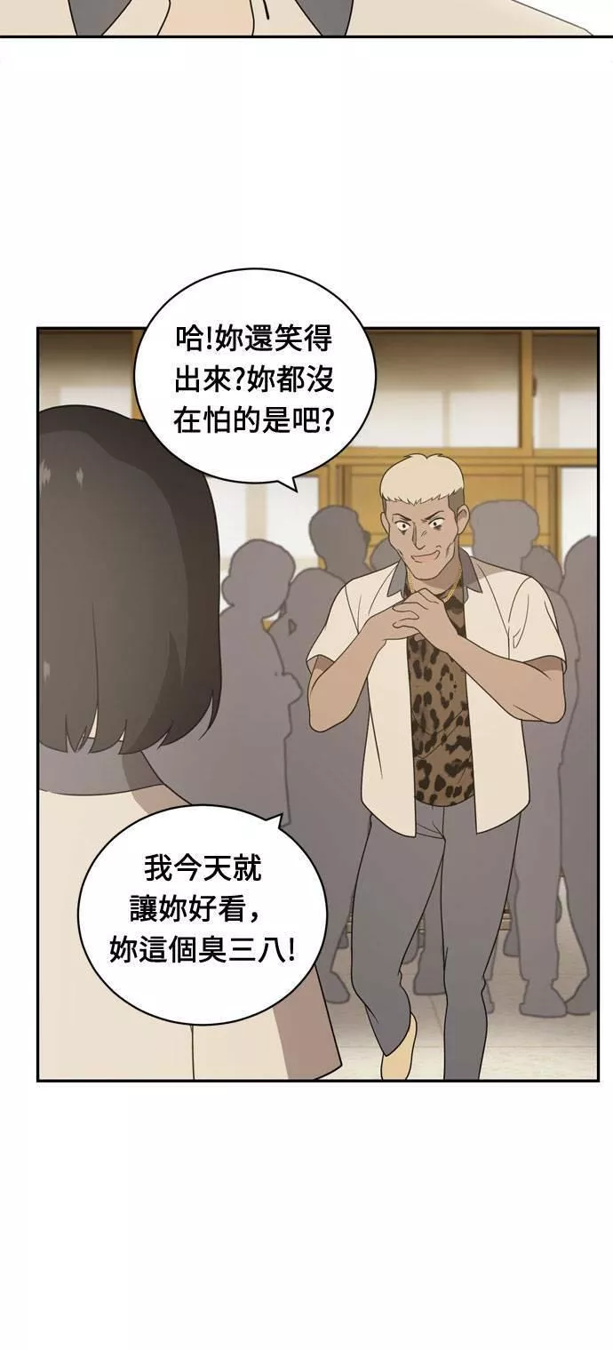 无解方程漫画,第3话61图