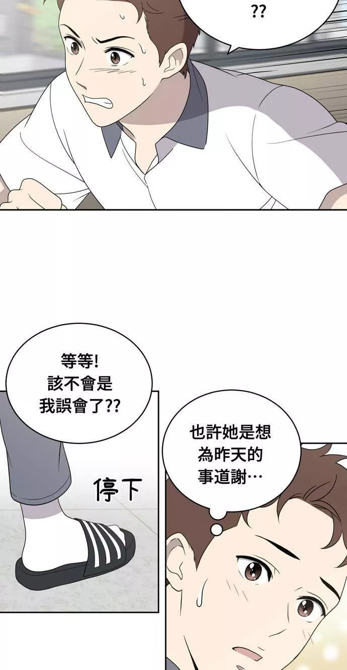 无解大魔王全集漫画,第4话44图