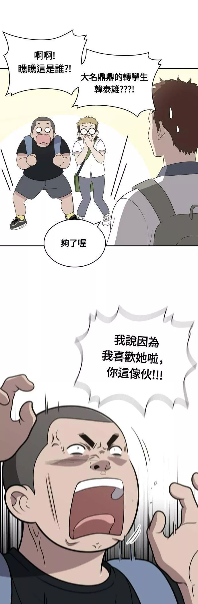 无解大魔王全集漫画,第4话29图