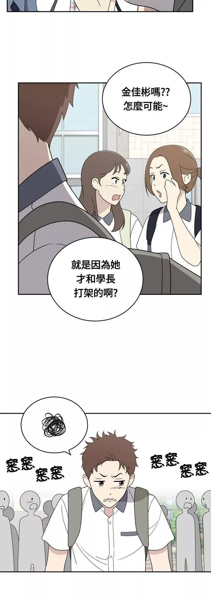 无解大魔王全集漫画,第4话28图