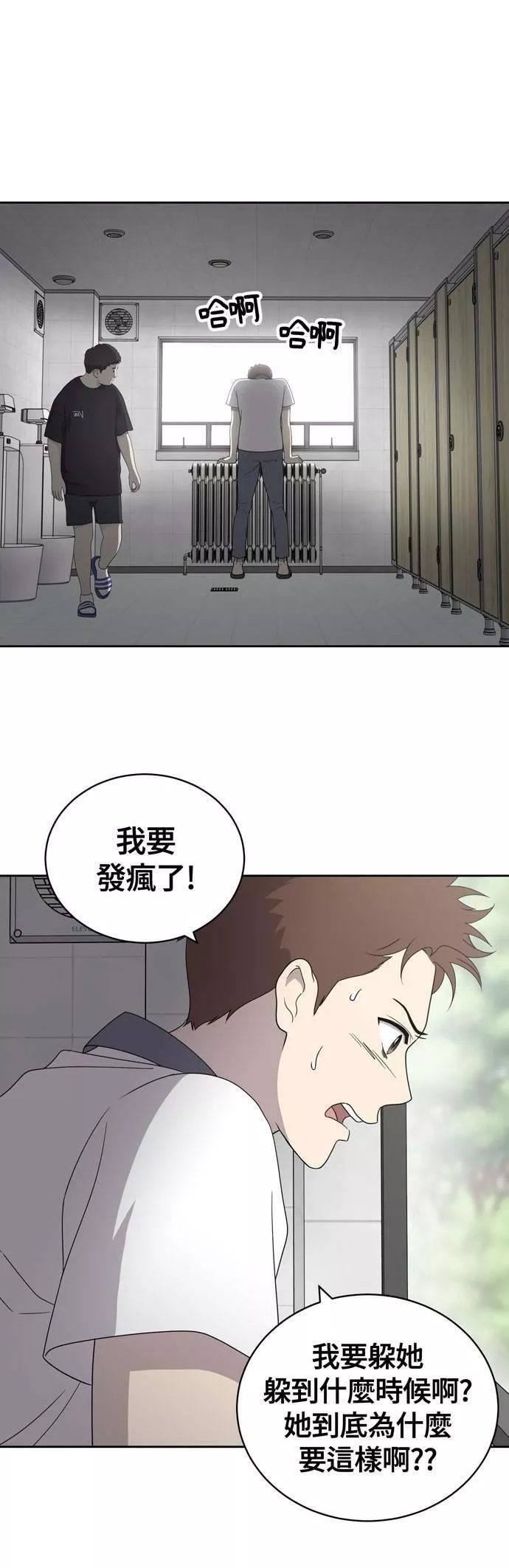 无解大魔王全集漫画,第4话51图