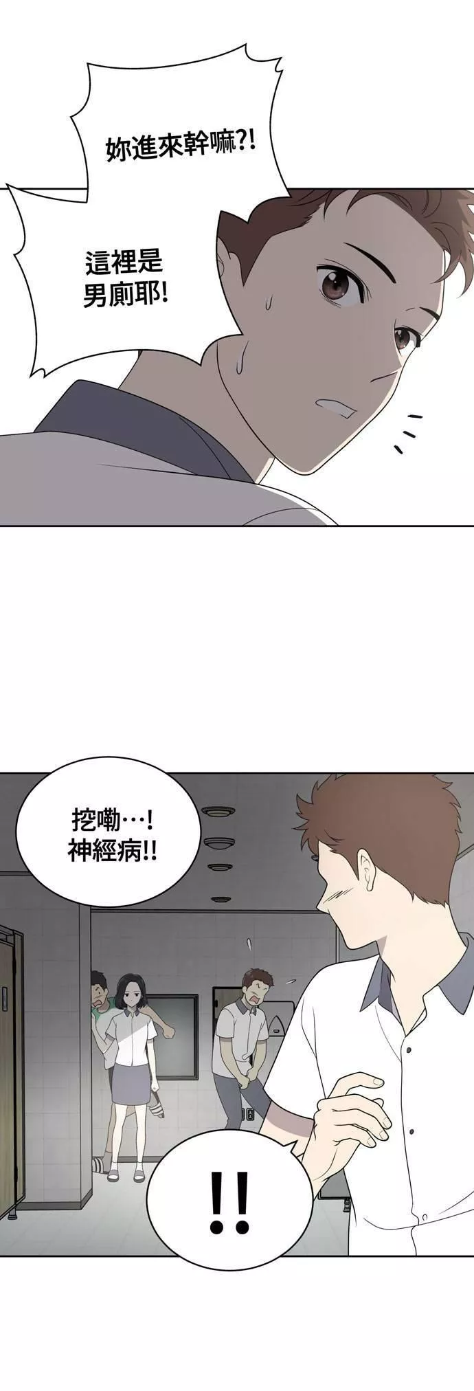 无解大魔王全集漫画,第4话52图