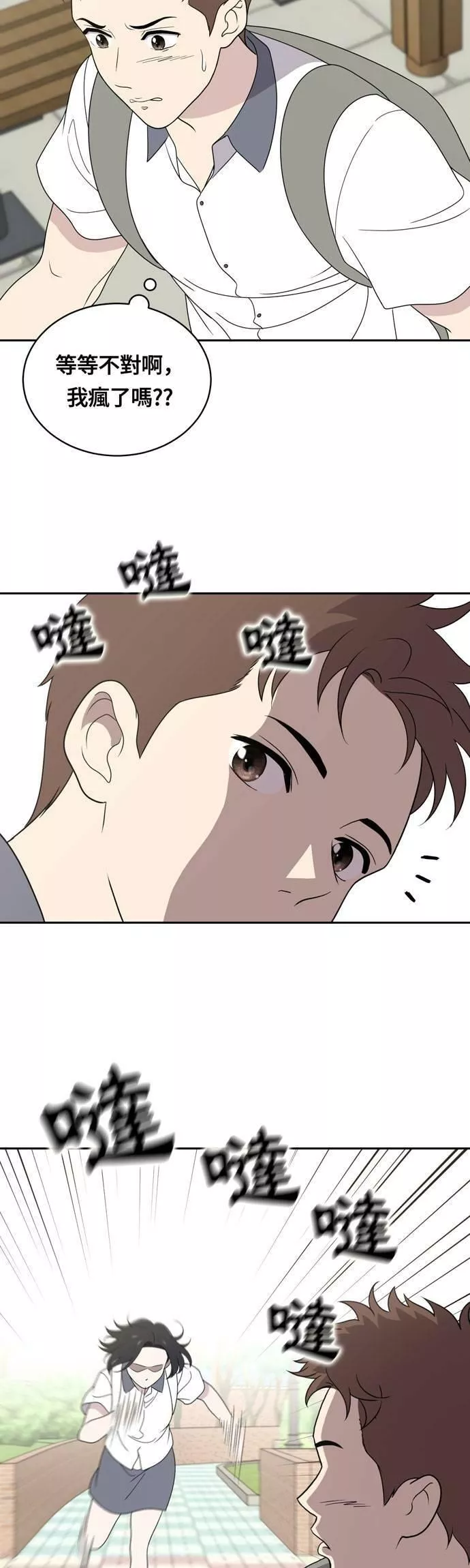 无解大魔王全集漫画,第4话34图