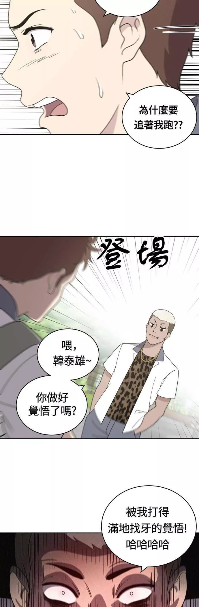 无解大魔王全集漫画,第4话36图