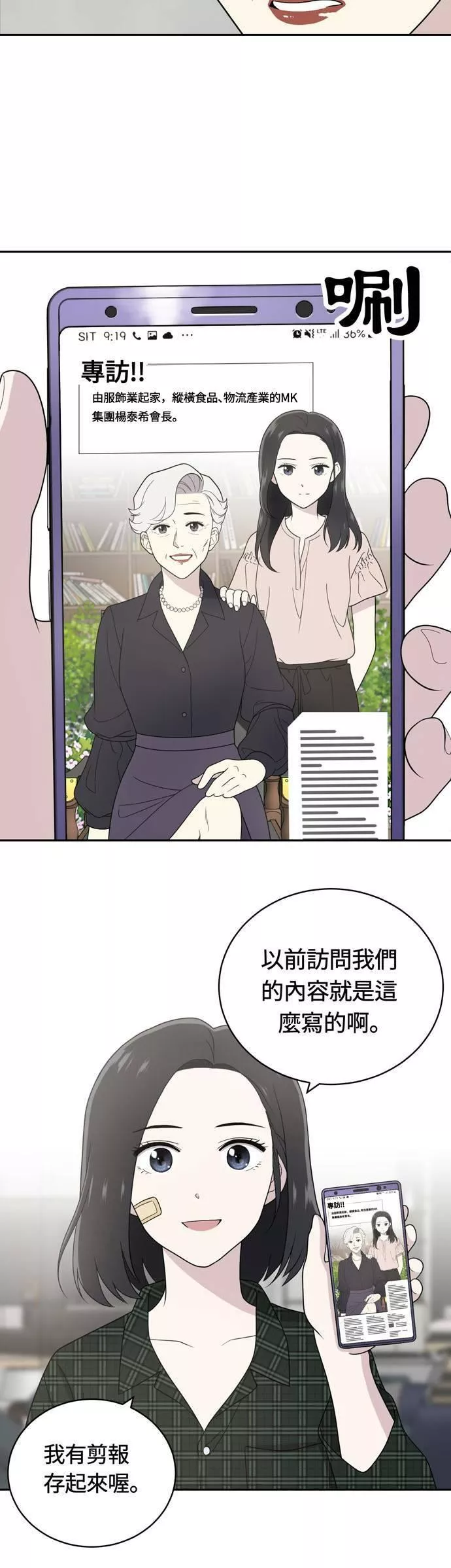 无解大魔王全集漫画,第4话13图