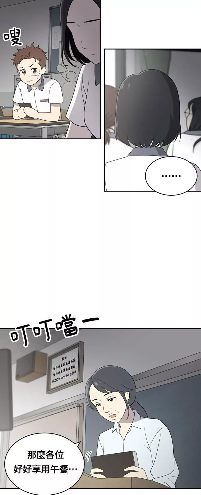 无解大魔王全集漫画,第4话41图