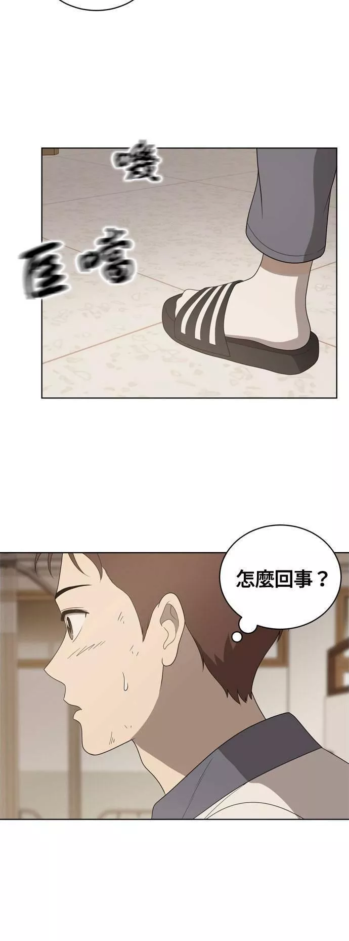 无解少女漫画,第5话37图