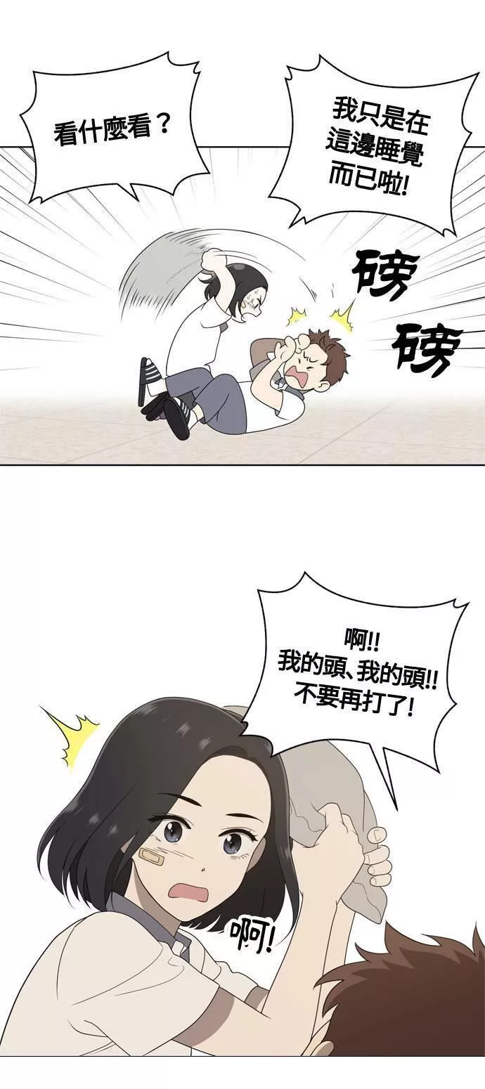 无解少女漫画,第6话5图