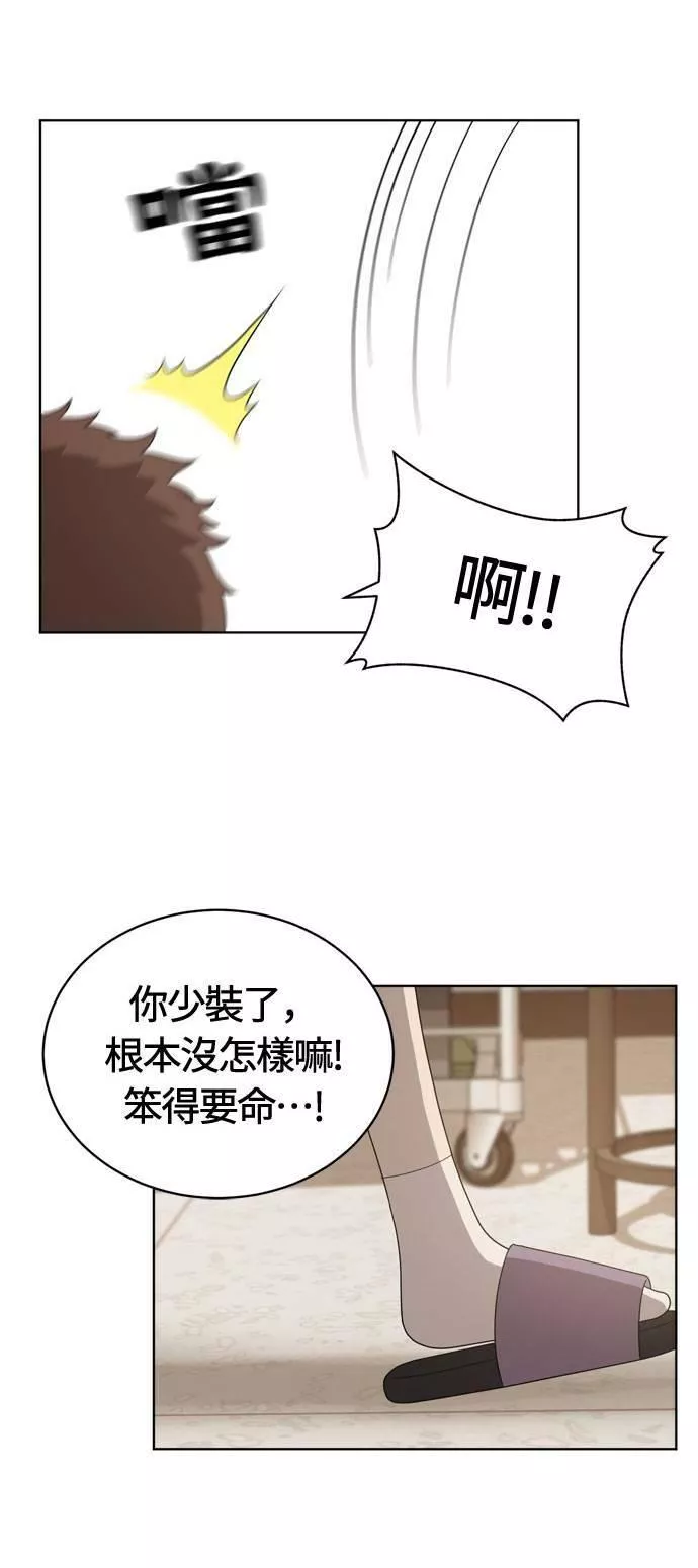 无解少女漫画,第6话7图