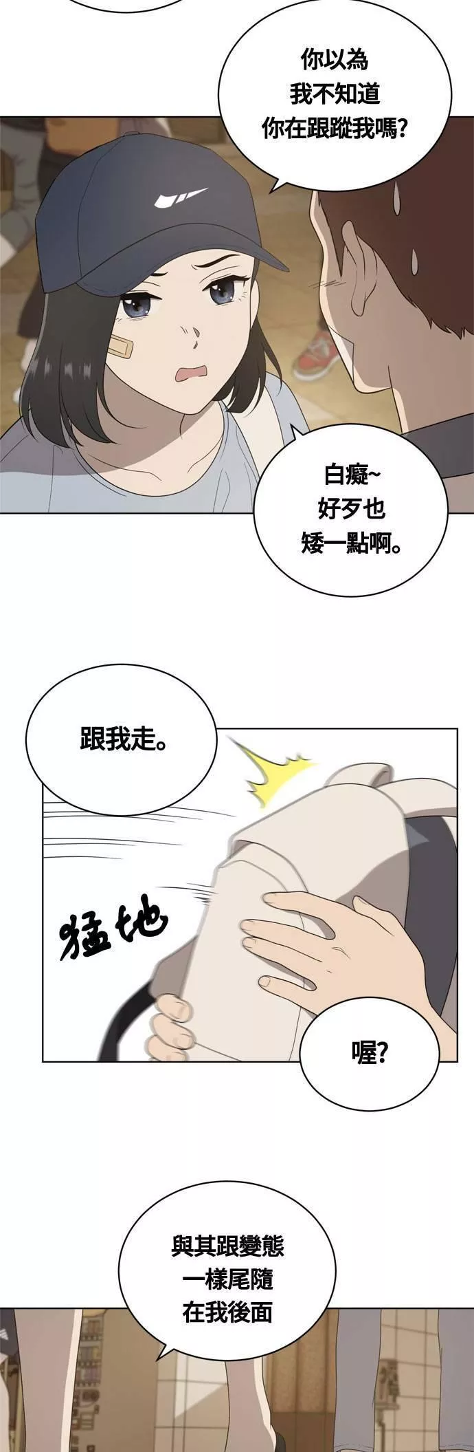 无解少女漫画,第6话42图