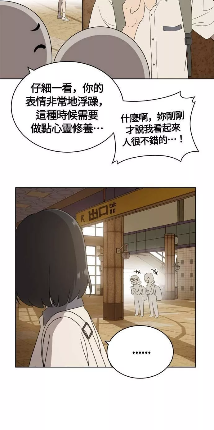 无解少女漫画,第6话32图