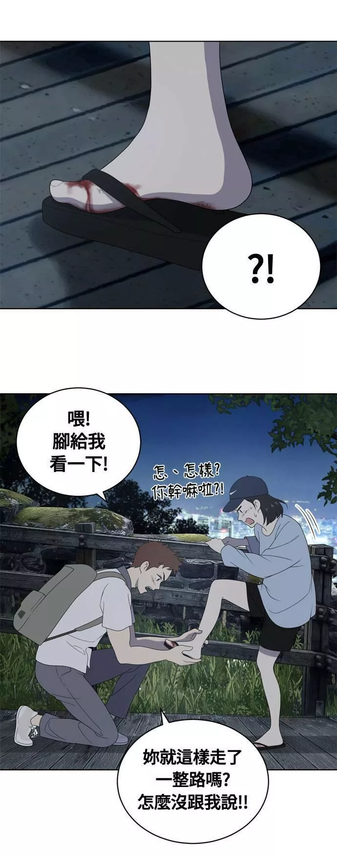 无解少女漫画,第7话39图