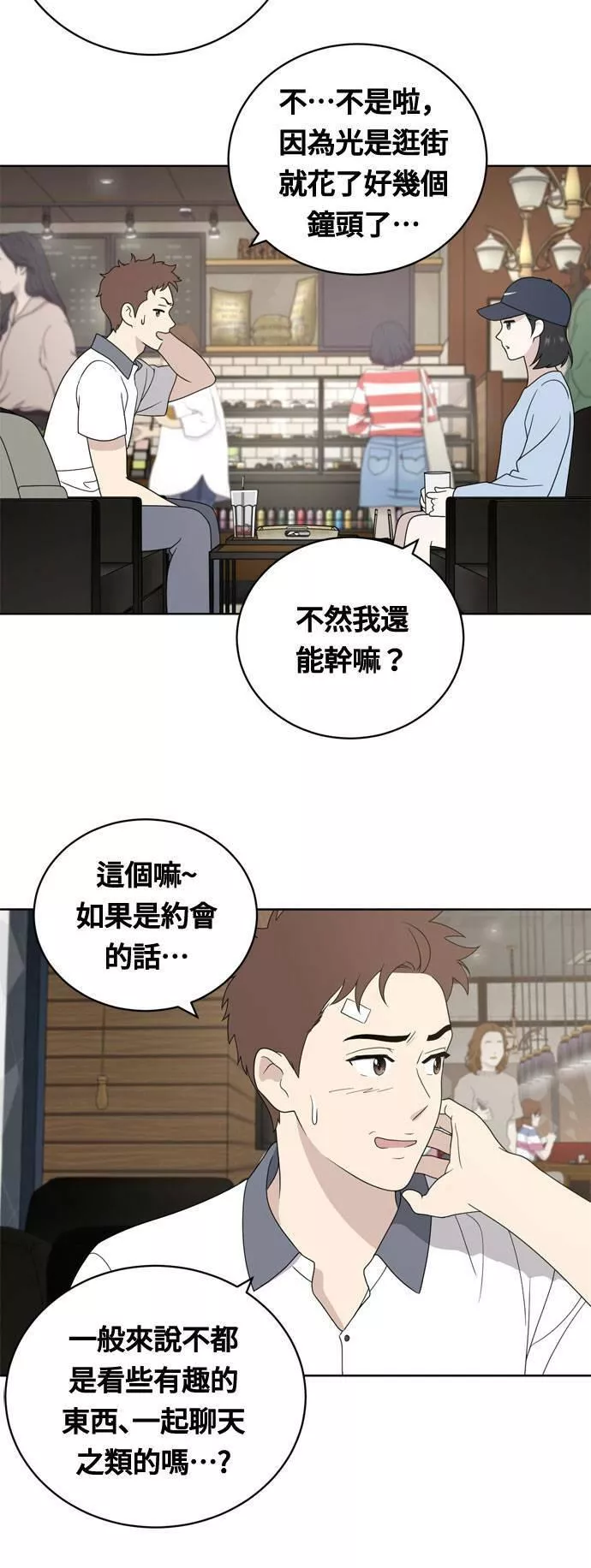 无解少女漫画,第7话6图