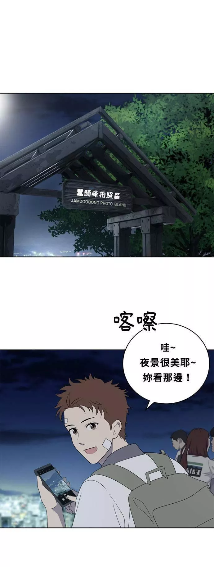 无解少女漫画,第7话35图