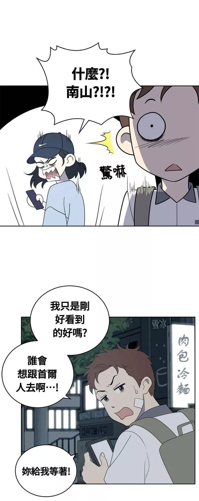 无解少女漫画,第7话23图