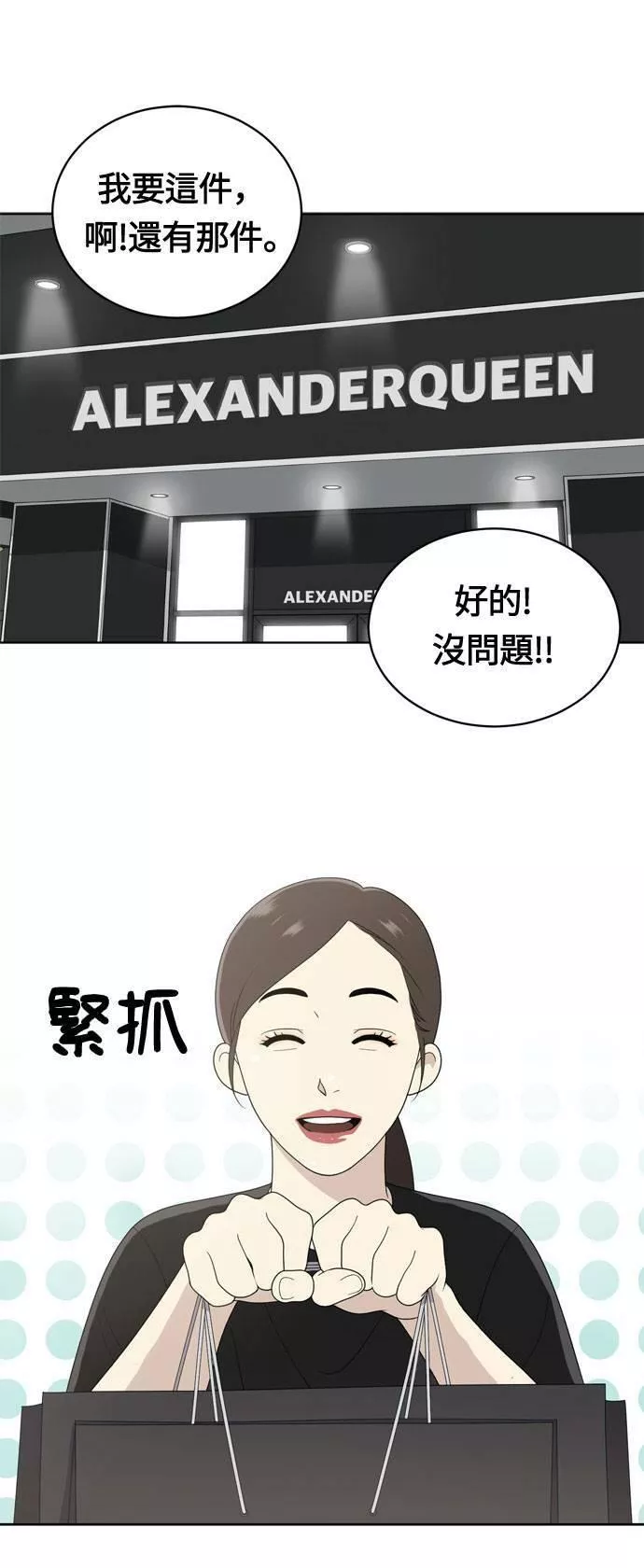 无解少女漫画,第7话1图